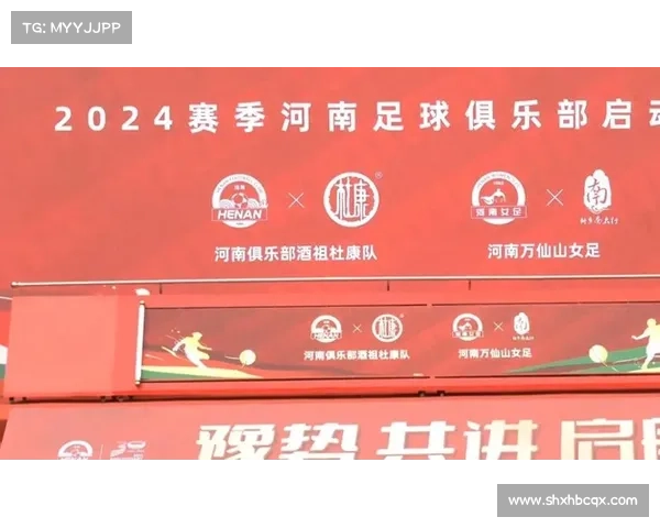河南队与酒祖杜康达成冠名赞助协议俱乐部财务危机得到暂时缓解 河南队与酒祖杜康达成冠名赞助协议俱乐部财务危机得到暂时缓解